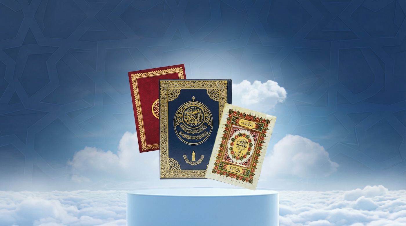 إهداء المصاحف